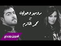 Sherine Wagdy Mohamed Al Mazem Romeo Joliet 2003 شيرين وجدي ومحمد المازم روم�