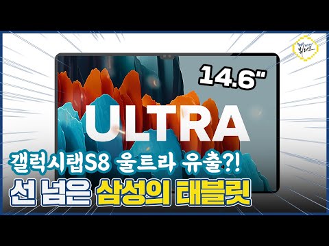 �Ｚ���� ��������S8 ��Ʈ�� Wi-Fi 512GB, ���� ���� ��Ű��