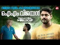 ഐഎം വിജയനാണോ നമ്മുടെ കോച്ച് Aanaparambile World Cup 