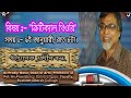 ক্রিটিক্যাল থিওরি Critical Theory Pradip Basu Politicalsciencestudyc