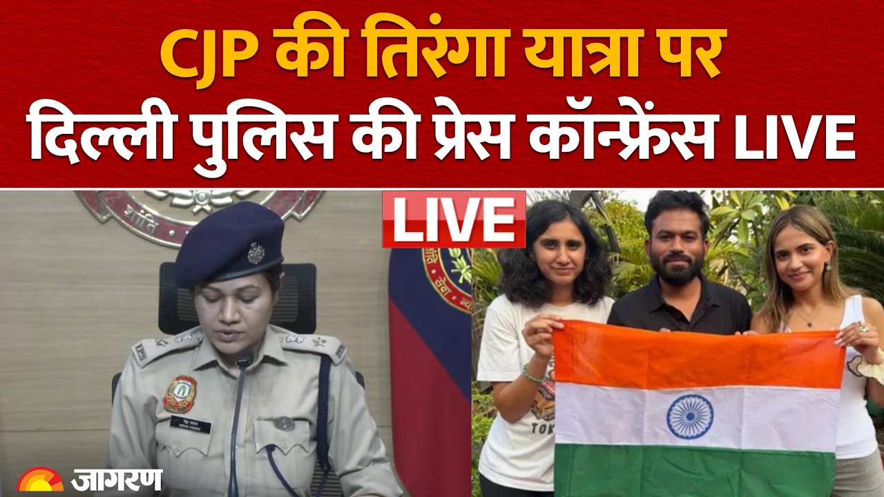 LIVE: Delhi Police Holds press conference Ahead of CJP’s Tiranga Yatra Announcement on October 16