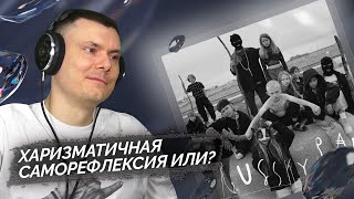 Медиа рецензия