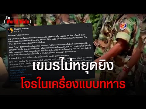 คลิกเพื่อดูคลิปวิดีโอ