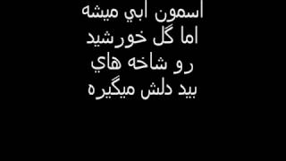 Gole Goldoone Man   Simin Ghanem