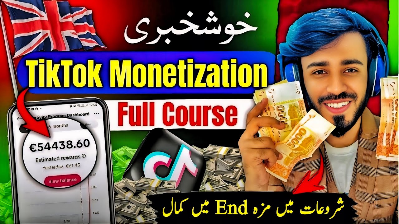 TikTok Monetization Complete Free Course in Pakistan | Earn Money From TikTok🔥
