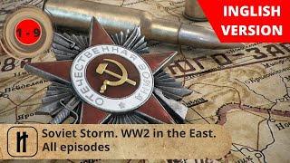 Soviet Storm. WW2 in the East. Episodes 1 - 9. English Subtitles. RussianHistoryEN