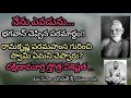Sri Ramana Maharshi Charitra 88 Ramana Maharshi Thiruvannamalai Lord Shiva Arunachala