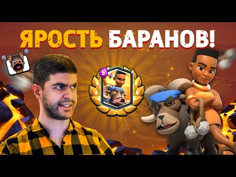 КРУТЕЙШАЯ КОЛОДА С ДВОЙНЫМИ ЗАБЕГАМИ В НОВОМ ИСПЫТАНИИ ▶ CLASH ROYALE