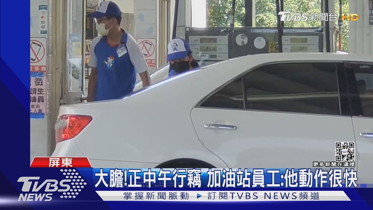 趁不注意!騎士闖加油站「手刀」偷5萬落跑