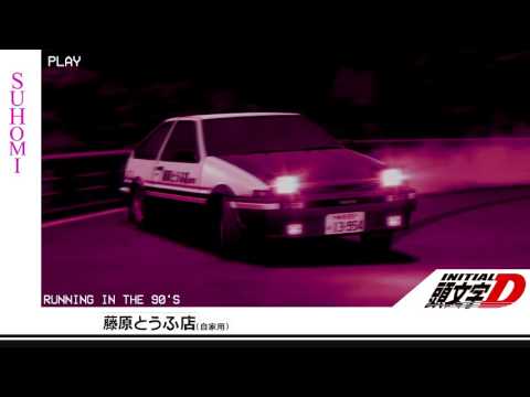 Running in the 90's Vaporwave