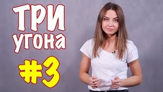 Нашли угнанный Mitsubishi ASX / Kia CEED / Toyota CAMRY СПУА.РФ