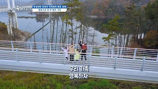 [171회_2부] 연상연하 부부의 티격태격 배추 전쟁