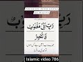 Pareshani Door Karne Ka Wazifa Inshaallah Islamic Video 786