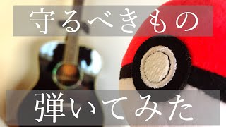 守るべきもの バリトン独唱 周藤諭 ピアノ伴奏 Seigi 15年2月4日 أغاني Mp3 مجانا 守るべきもの バリトン独唱 周藤諭 ピアノ伴奏 Seigi 15年2月4日 أغاني Mp3 مجانا