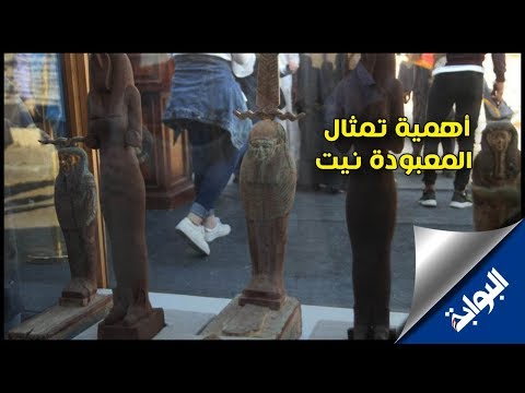 وزير الآثار يكشف أهمية اكتشاف تمثال المعبودة نيت