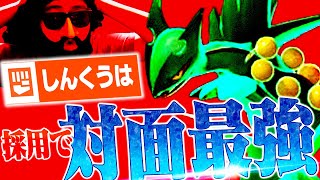 【対面最強】開拓が進んだメガジュカインの最新構成がアツい！全てが有利対面になる件wwww【ポケモンチャンピオンズ】