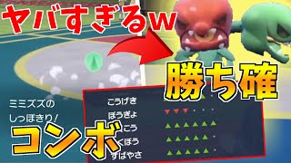 しっぽきりでムラっけスコヴィランに繋ぐ勝ち確コンボが安定感抜群でヤバすぎるｗ【ポケモンSV】