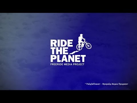 Экстремальный спорт «RideThePlanet. Каталония» Выпуск от 15.07.2019