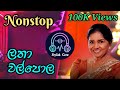 Latha Walpola Nonstop Timeless Sinhala Classics LathaWalpola NonstopHits