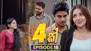 Hatharak (හතරක්) | Episode 18 | 23rd November 2025 preview image