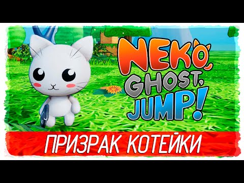 Steam Community :: Neko Ghost, Jump!