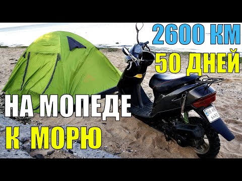 ДАЛЬНЯК ПО УКРАИНЕ. Черное море - Затока, Лебедевка - кайф! УкрТур. Серия 7