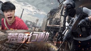 ゲリラ配信ゲームする