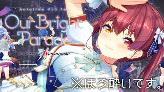 Spyro - 【今日はめずらしくほろ酔いです。】hololive 4th fes.&EXPO 振り返り感想!!【ホロライブ/宝鐘マリン】
