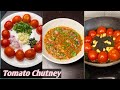 Tamatar ki Chutney | Spicy and sweet Tomato Chutney | Easy Tomato Recipe |
