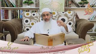البخاري (655) ” ذكر الدجال ” ح (7128-7131)  تاريخ 24 8 2020