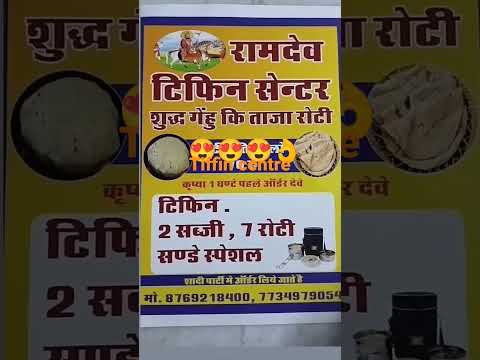 tiffin centre bahut hi accha khana 😍👌👌👍🙏