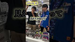 黒鯛ポッパーの産みの親！浜名湖 黒船屋 朝倉船長のチヌTOPカラー解説
