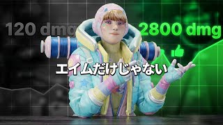 あなたがダメージ(火力)を出せない本当の理由