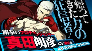 Akihiko Sanada