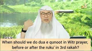 When should we do dua qunoot in Witr, before or after ruku? - Assim al hakeem