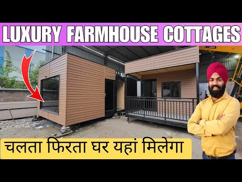 farmhouse cottage design india | porta cabin | Prefabricated cottage - prefabricated houses in india