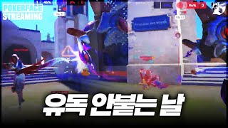 [POKER FACE] 유독 안붙는 펄스폭탄