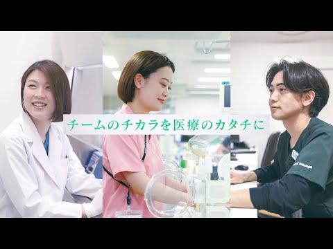 臨床薬学科 岐阜医療科学大学 大学紹介ムービー「チームのチカラを医療のカタチに」