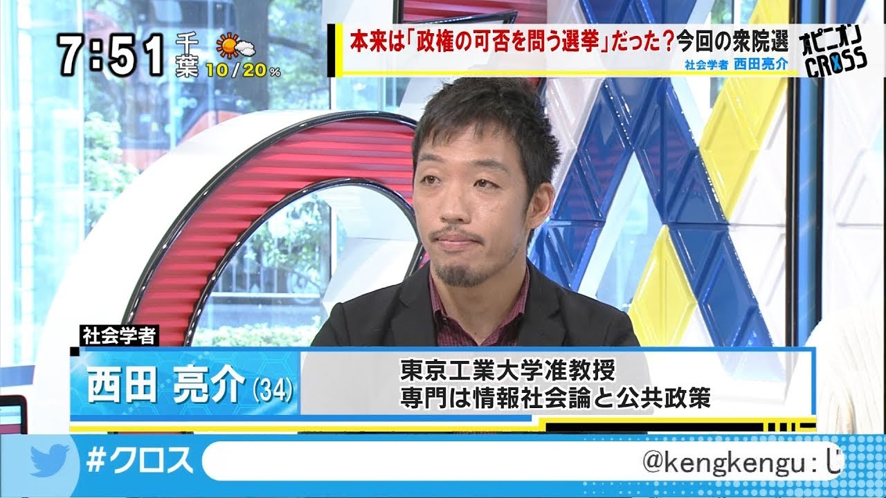 西田亮介「“イメージ政治”から脱却するために」 衆院選・国の財政状況 [モーニングCROSS]