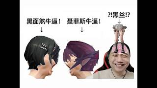終末地 湯湯主C 黑絲隊3.0王朝