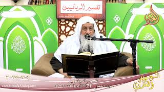تفسير الربانيين ـ سورة النحل ( 5 ) الآيات ( 24-32 ) وإذا قيل لهم ماذا أنزل ربكم ـ الشيخ مصطفى العدوي