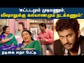 Interview With Actress Latha Latha Hindu Tamil Thisai HTT