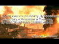 Da ne bjese Niksicana -- text 