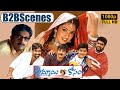 Ammayi Kosam Telugu Movie Back To Back Scenes Telugu Movies Latest Ravi Teja Meena IDream Gold