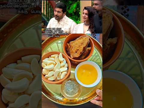 Masterchef poondu karupatti legiyam try panalama ✨#food#cooking#shorts#