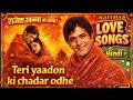 Teri Yaadon Ki Chadar Odhe Hindi Love Song Kishore Kumar 90s Hindi Song