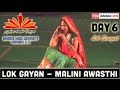 Reliya Bairan Piya Ko Liye Jay Re Malini Awasthi RSMBHU 2016 Day 6 BHU Varanasi