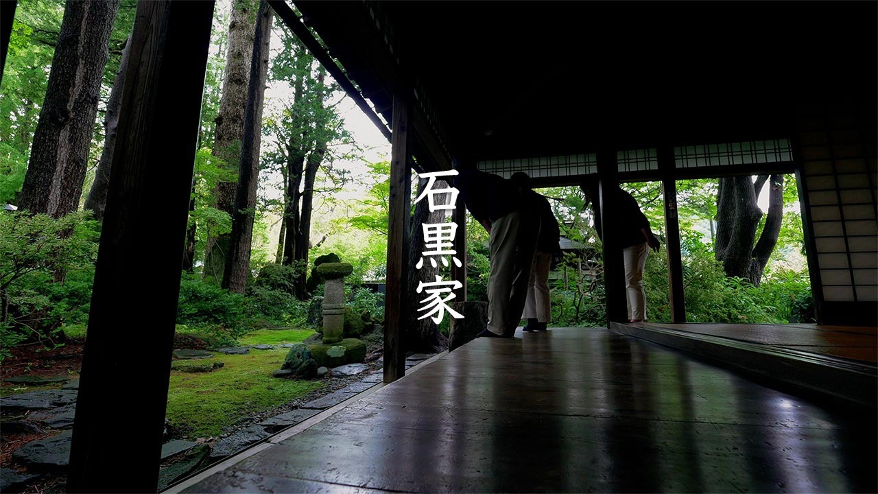 Ishiguro Samurai House