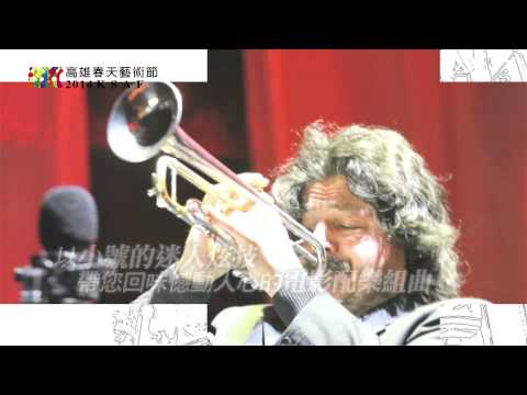 2014KSAF- 《西西里號手交響夜》