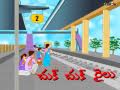 The Train - Telugu Animated Rhymes